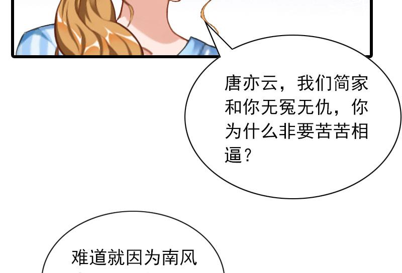 第33话 世仇，真相15