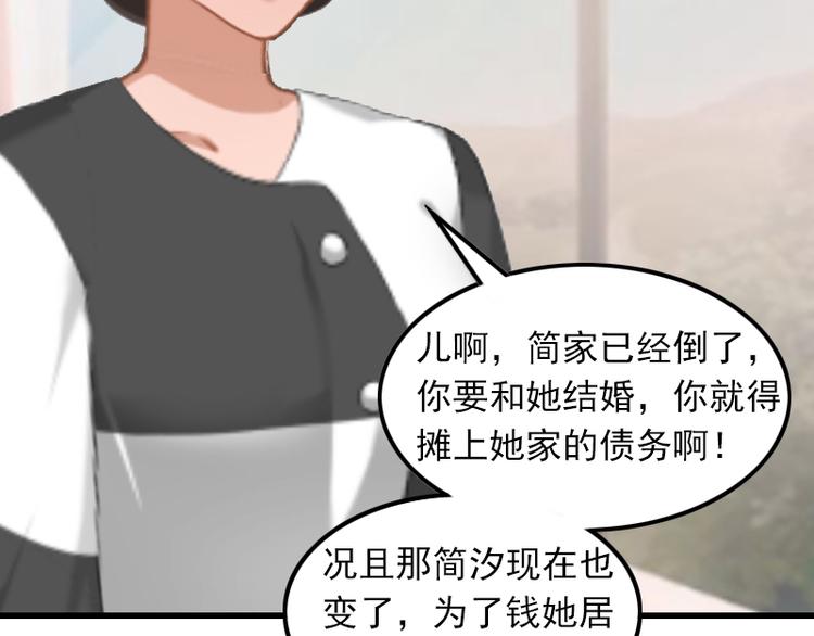 第3话 她和简汐太像了！63