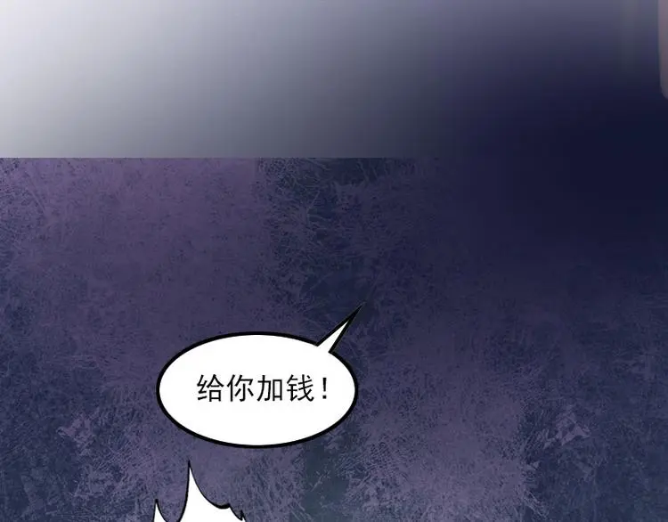 第2话 一夜十万！18