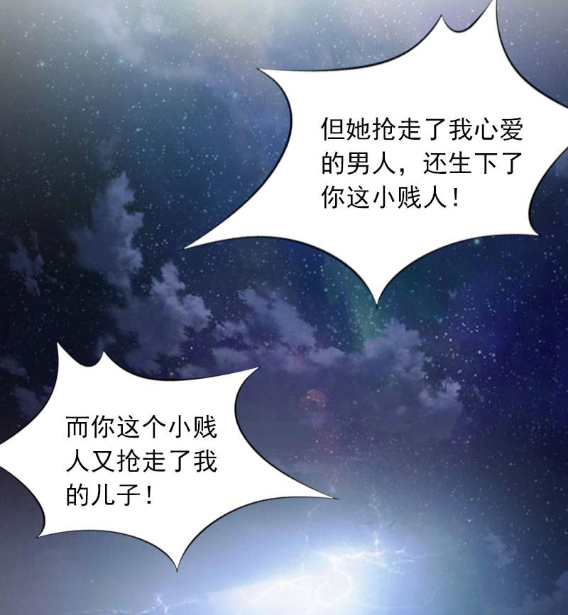 第33话 世仇，真相21