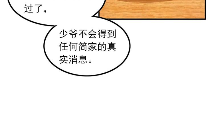 第6话 怀孕了？79