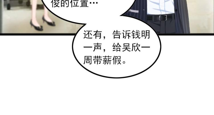 第6话 怀孕了？18