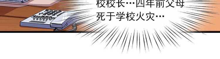 第9话 3年前的阴谋10
