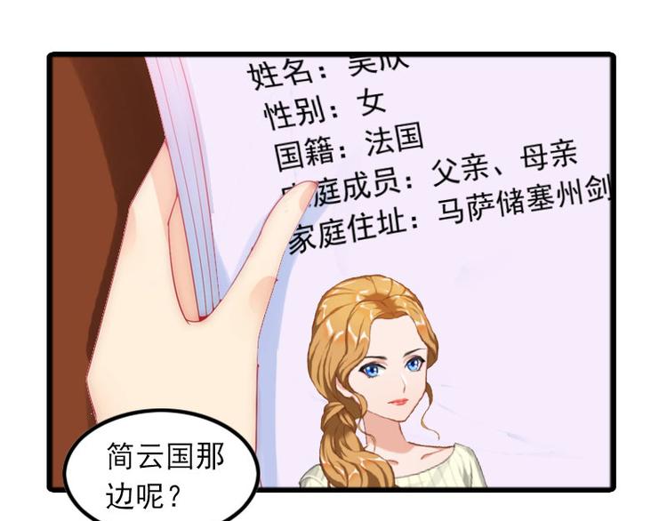 第9话 3年前的阴谋13