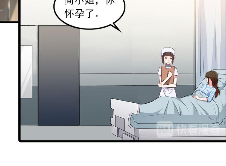 第6话 怀孕了？52