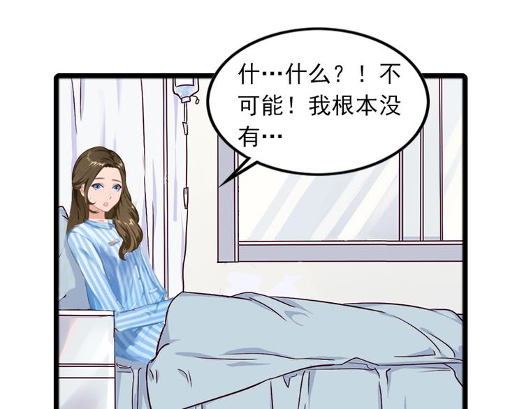 第6话 怀孕了？53