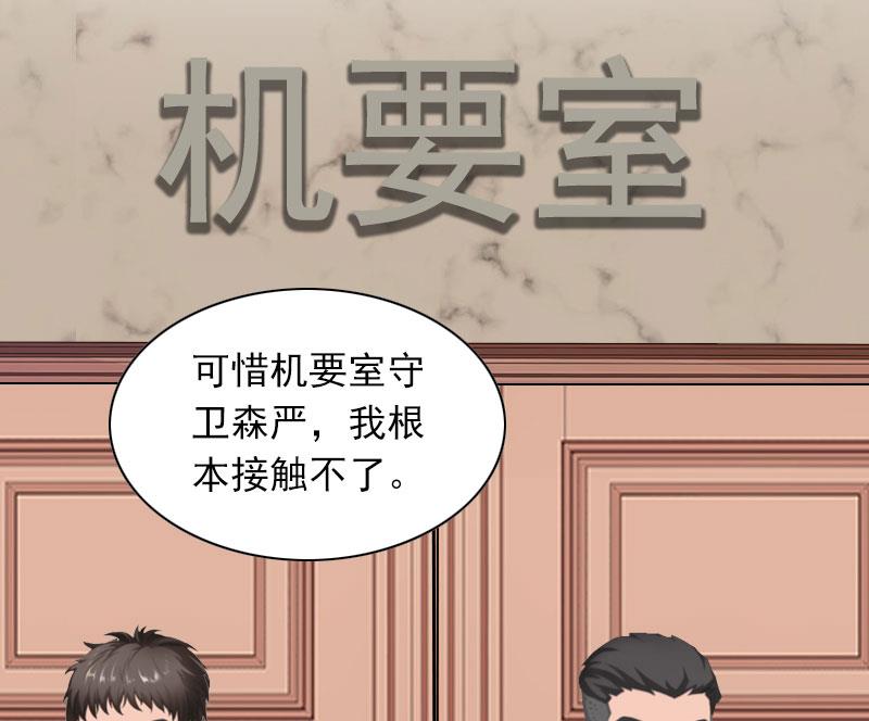 第25话 慕家，阴谋32