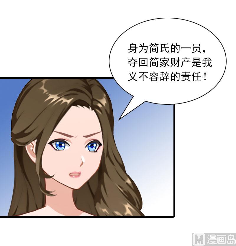 第25话 慕家，阴谋38