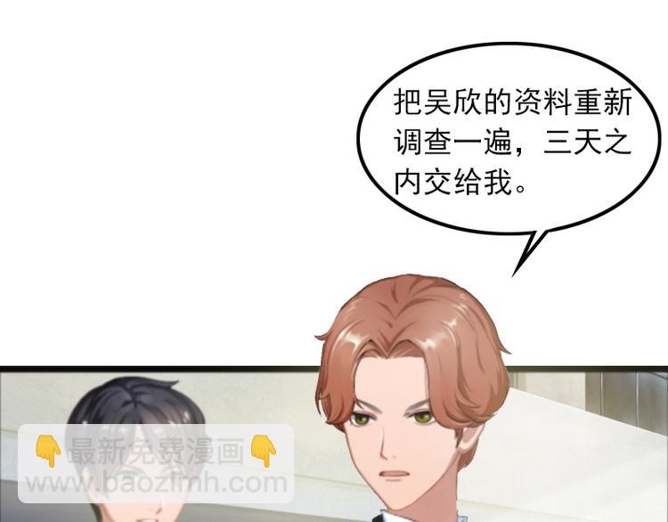 第6话 怀孕了？23