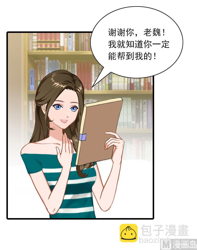 第25话 慕家，阴谋20