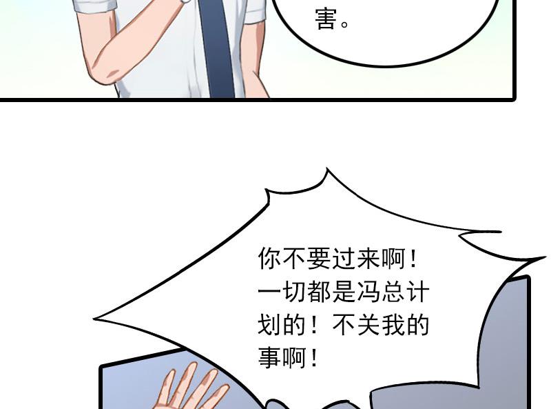 第24话 阻止，冯钦19