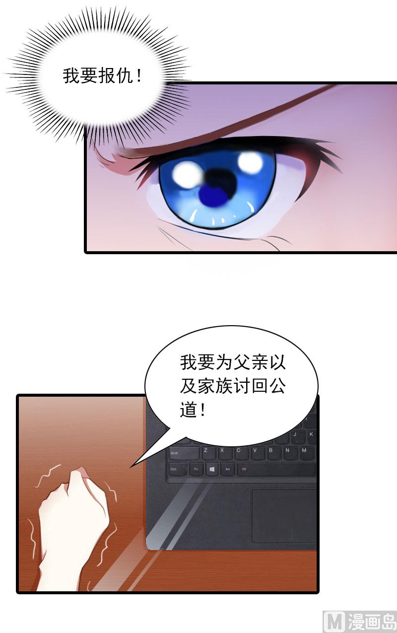 第27话 暴露，杀机9