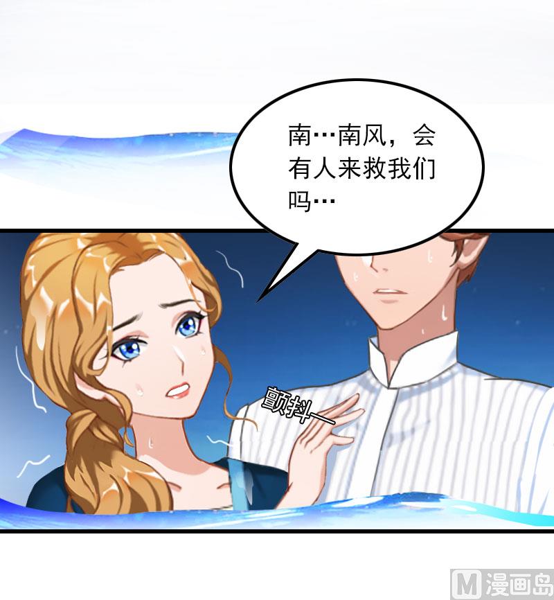 第23话 慕南风的怒吼5