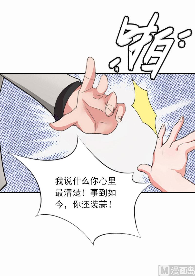 第30话 曝光，质问33
