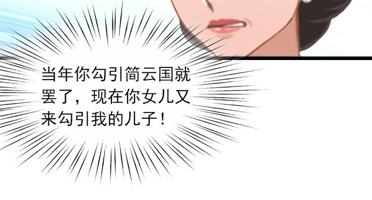 第6话 怀孕了？77