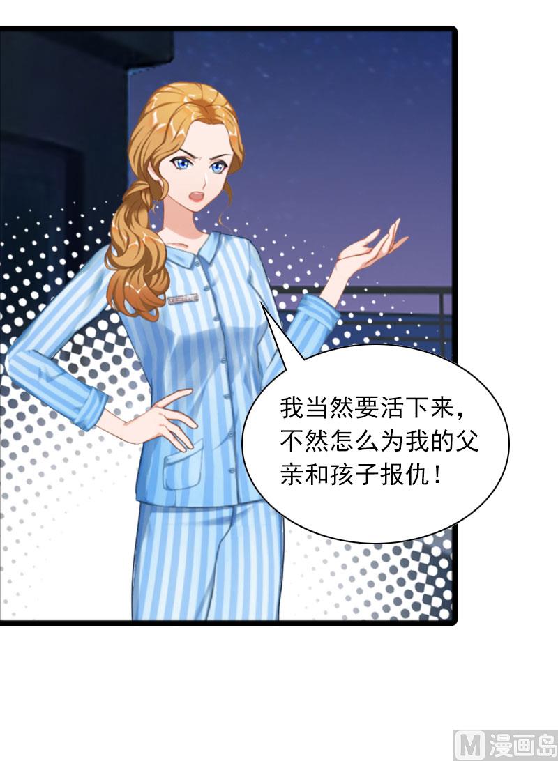 第33话 世仇，真相13