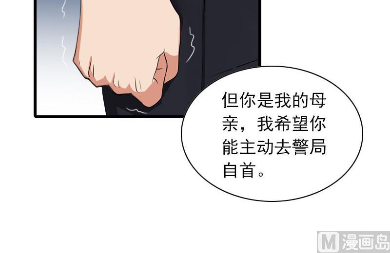 第31话 对峙，绝情21