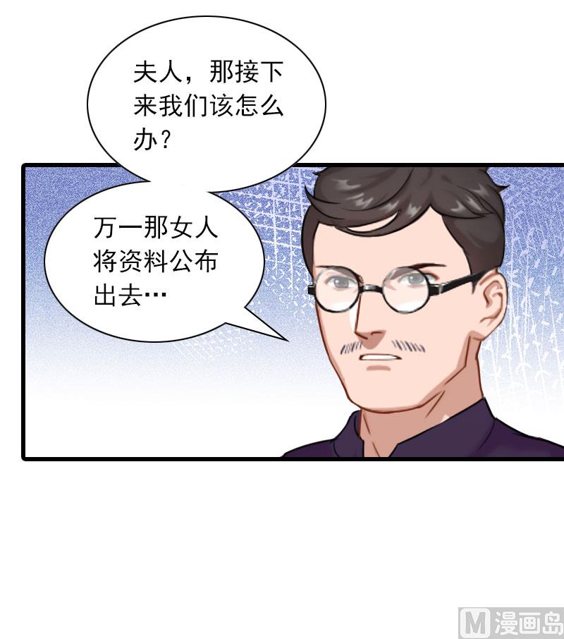 第27话 暴露，杀机29