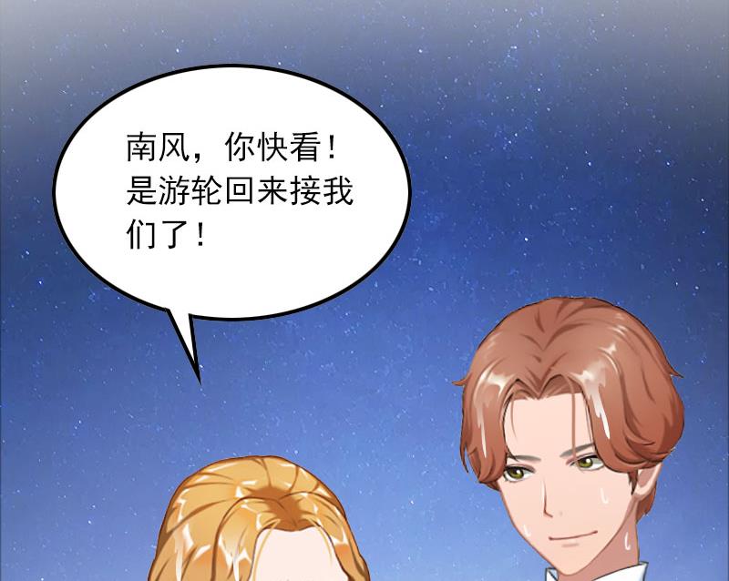 第23话 慕南风的怒吼23