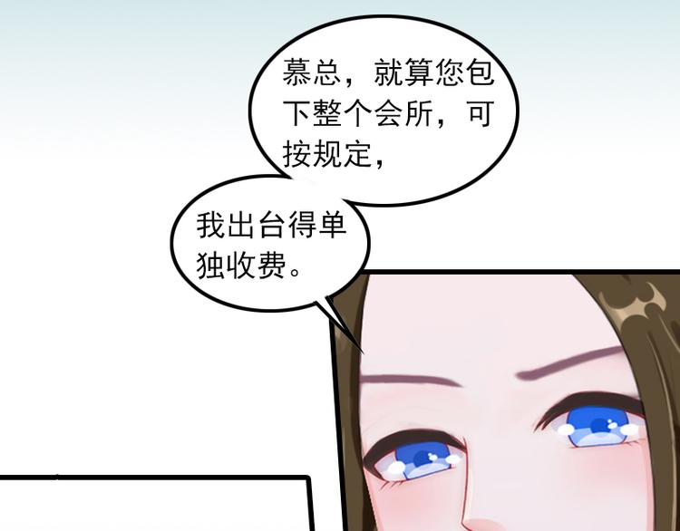 第2话 一夜十万！51