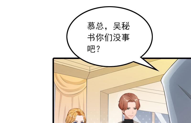 第23话 慕南风的怒吼26