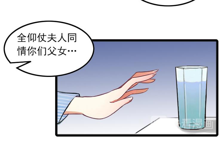 第7话 带着你的钱滚吧39