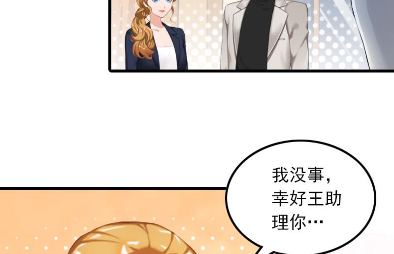 第23话 慕南风的怒吼27