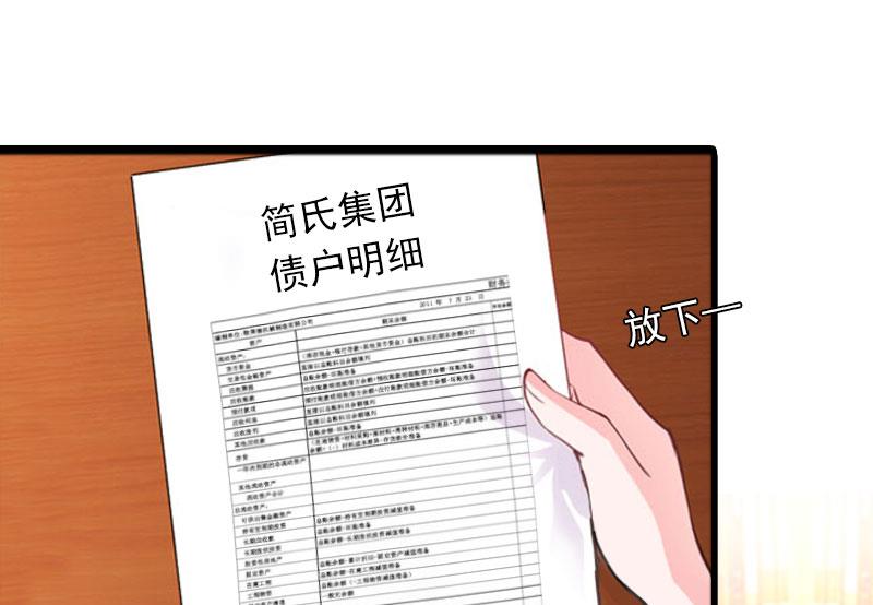 第25话 慕家，阴谋5