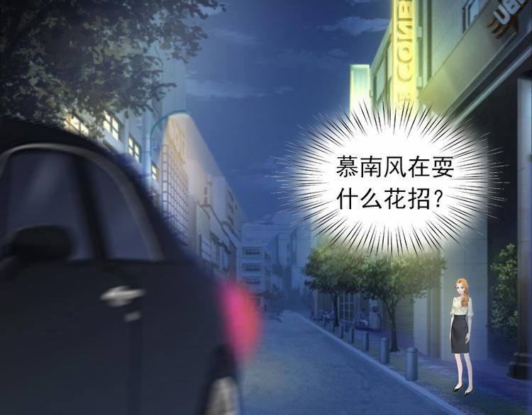 第3话 她和简汐太像了！48