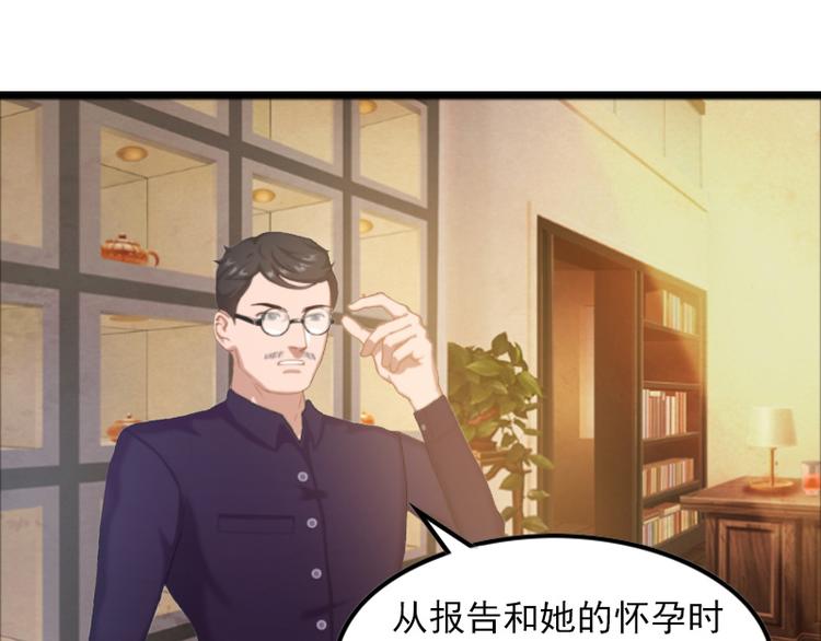 第6话 怀孕了？73