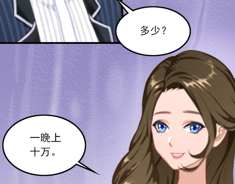 第2话 一夜十万！53