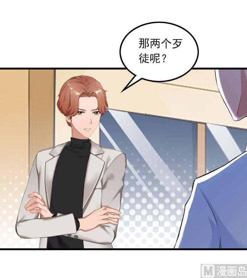 第23话 慕南风的怒吼31