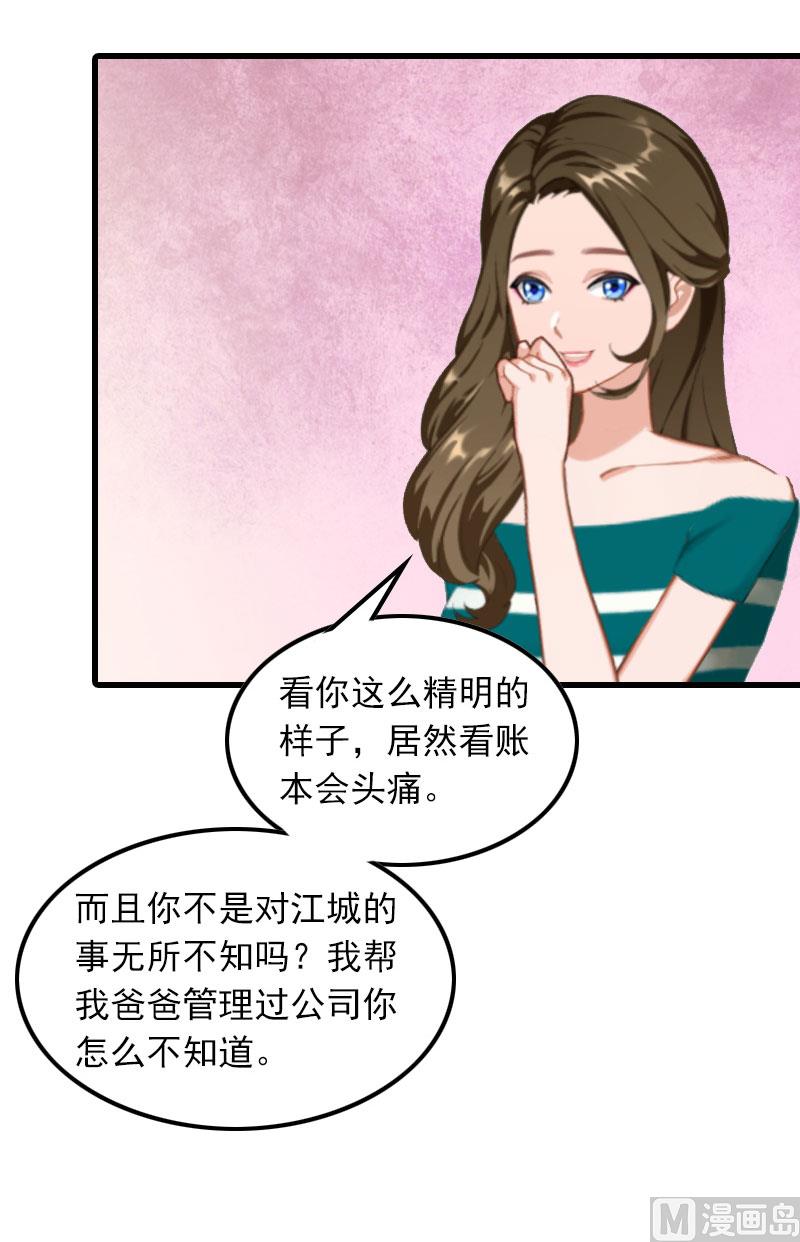 第16话 天无绝人之路22