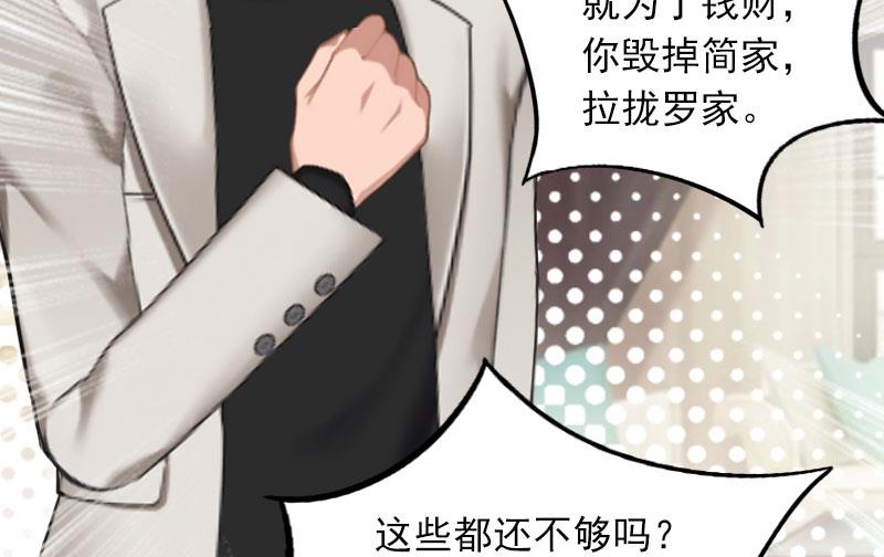 第30话 曝光，质问28