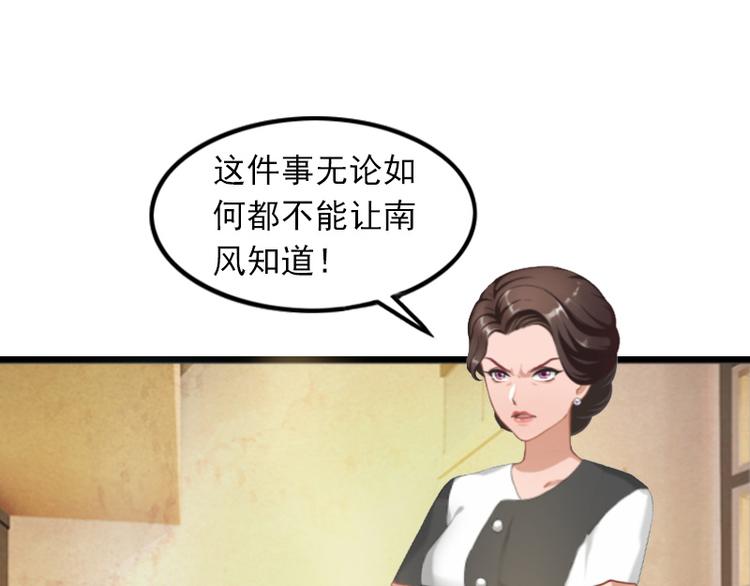 第6话 怀孕了？75