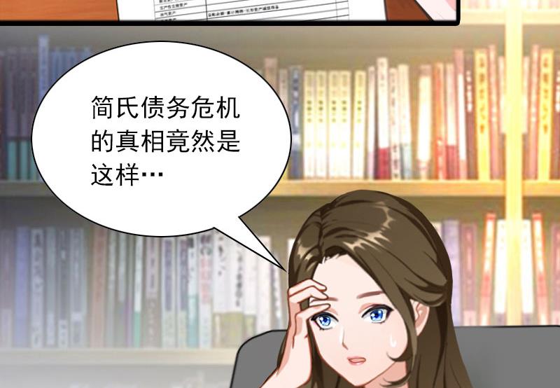 第25话 慕家，阴谋6