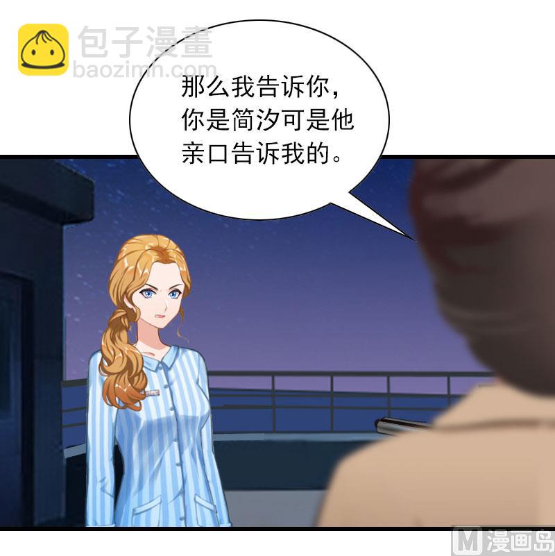 第33话 世仇，真相30