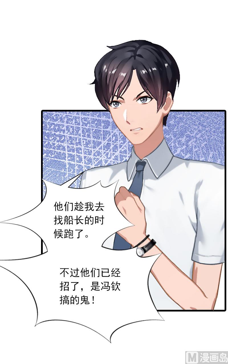 第23话 慕南风的怒吼32