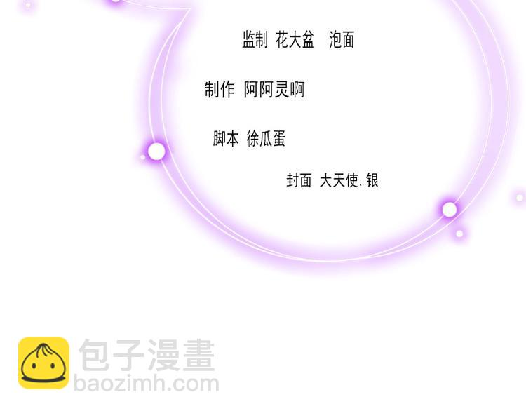 第11话 天要亡你慕家3