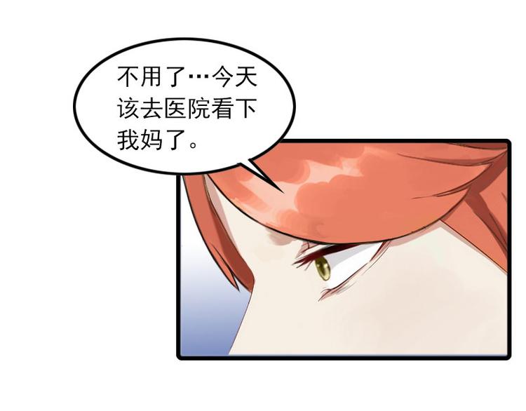 第9话 3年前的阴谋24