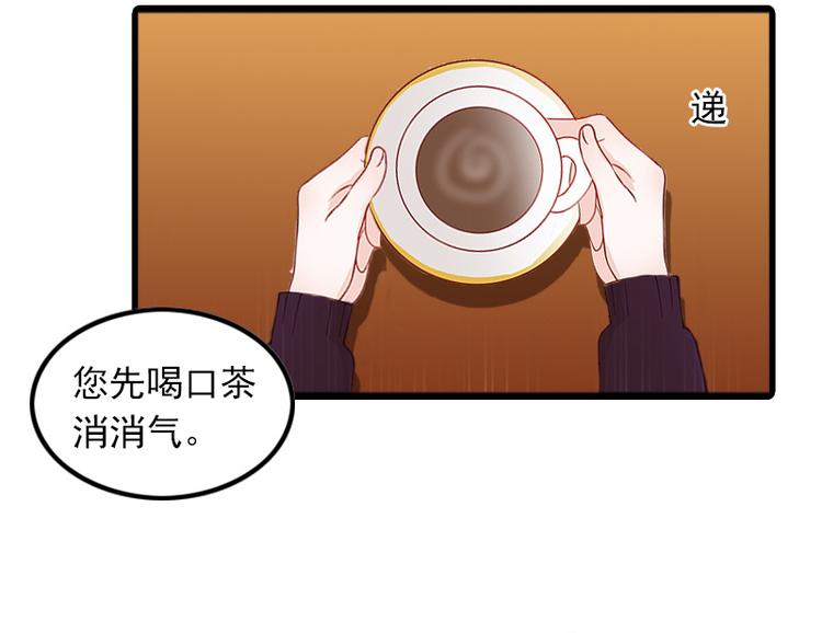 第6话 怀孕了？80