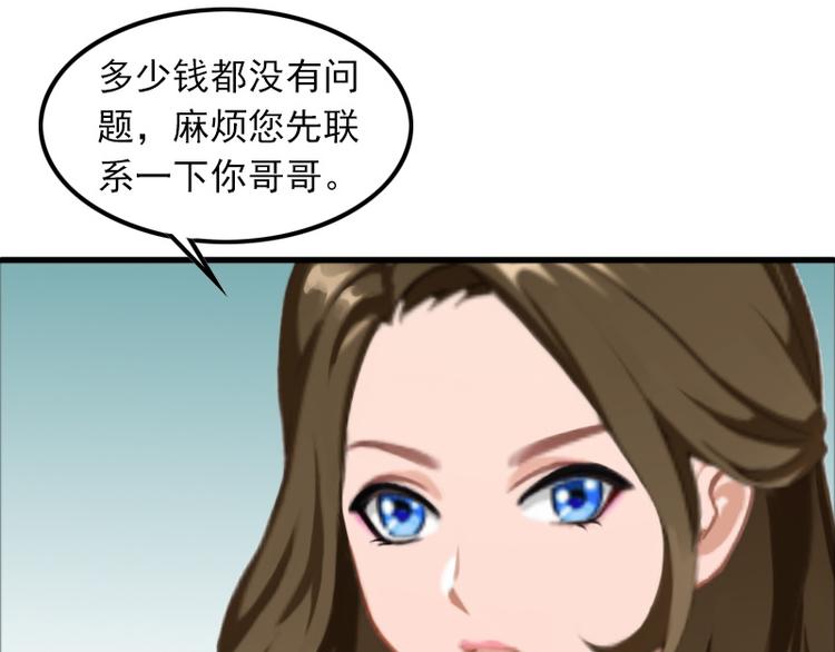 第7话 带着你的钱滚吧11