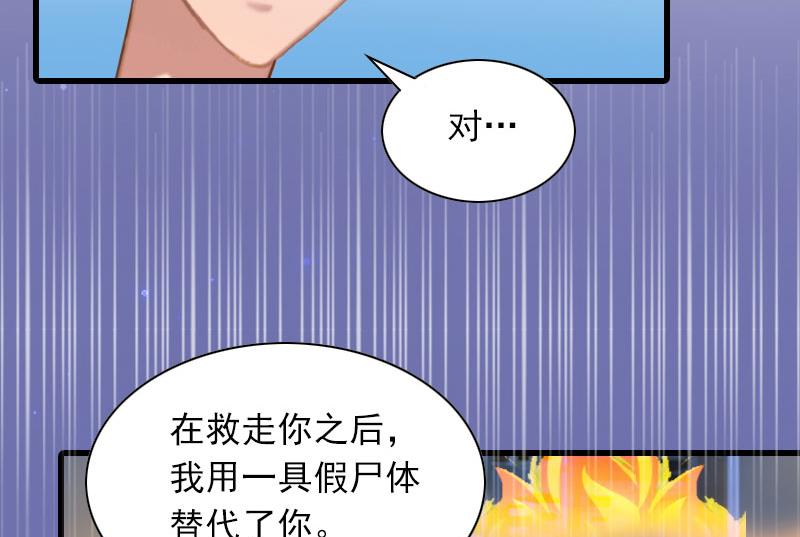 第29话 劫后，逃生28