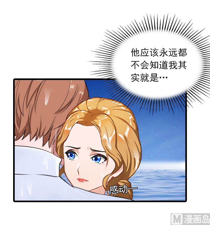 第23话 慕南风的怒吼14
