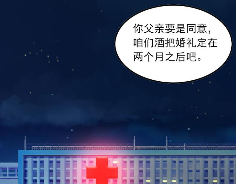 第12话 尽快完婚78