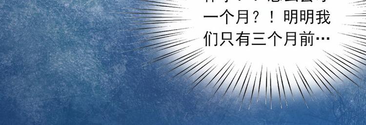 第9话 3年前的阴谋48