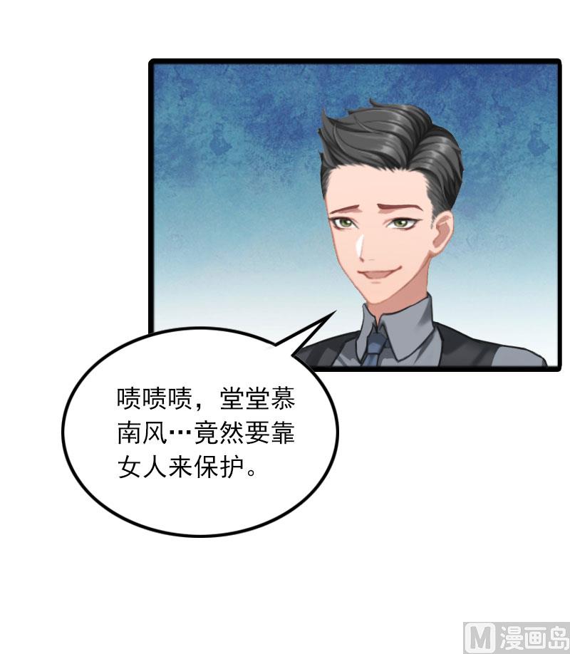 第24话 阻止，冯钦37