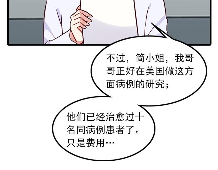 第7话 带着你的钱滚吧9