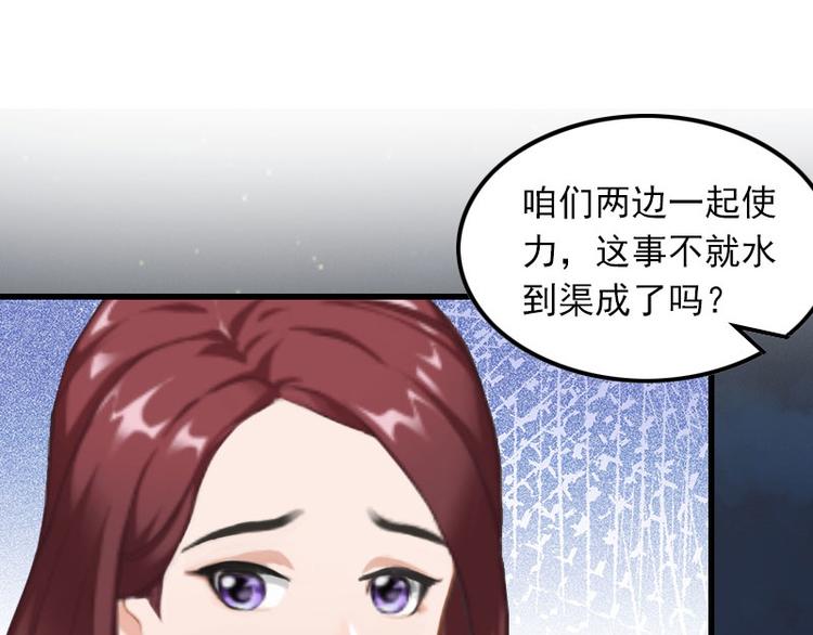 第12话 尽快完婚76