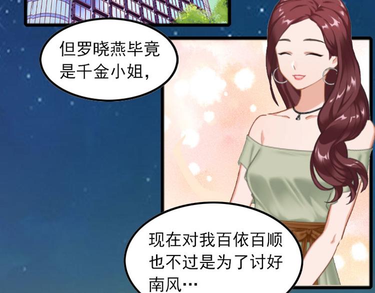 第8话 唐亦云的算计70